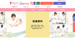Desktop Screenshot of kango.kac.ac.jp