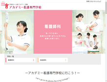 Tablet Screenshot of kango.kac.ac.jp